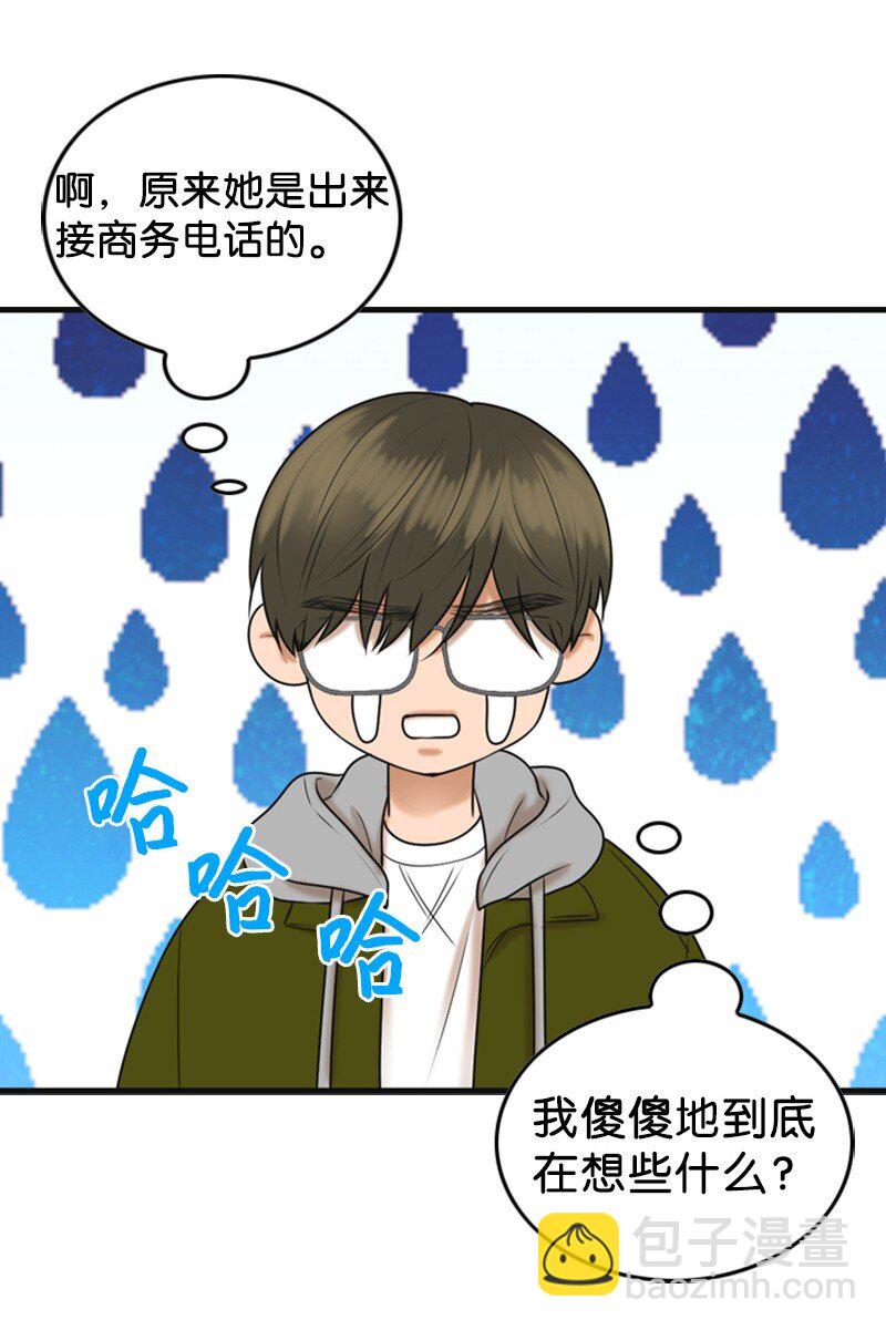 《离谱！公司要我和对家炒CP？》78 狂热粉丝 第45页