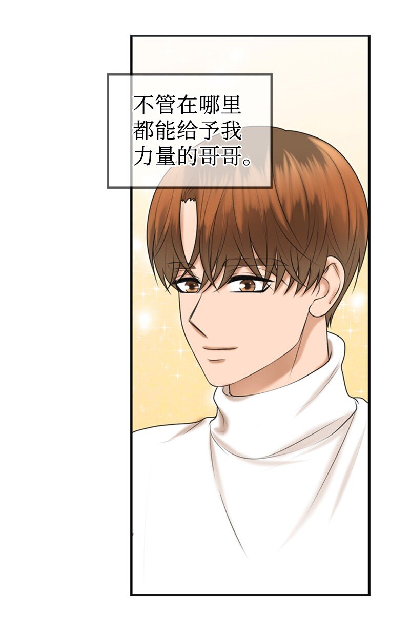 《离谱！公司要我和对家炒CP？》78 狂热粉丝 第8页