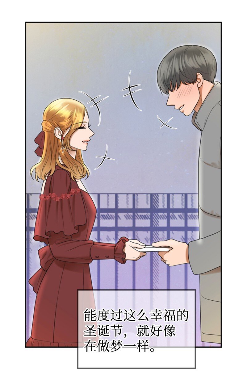 《离谱！公司要我和对家炒CP？》78 狂热粉丝 第9页