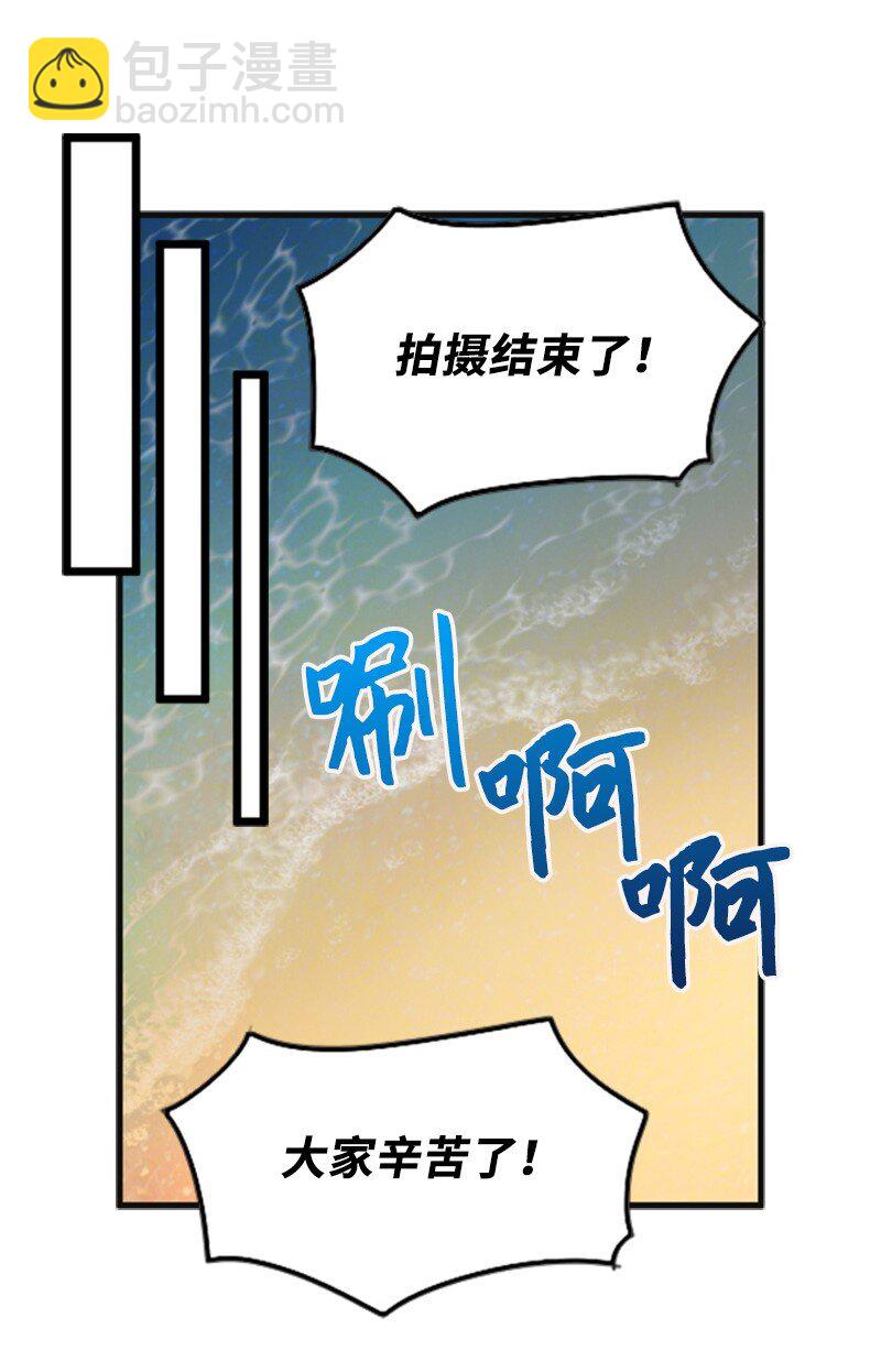 《离谱！公司要我和对家炒CP？》79 双向奔赴 第10页