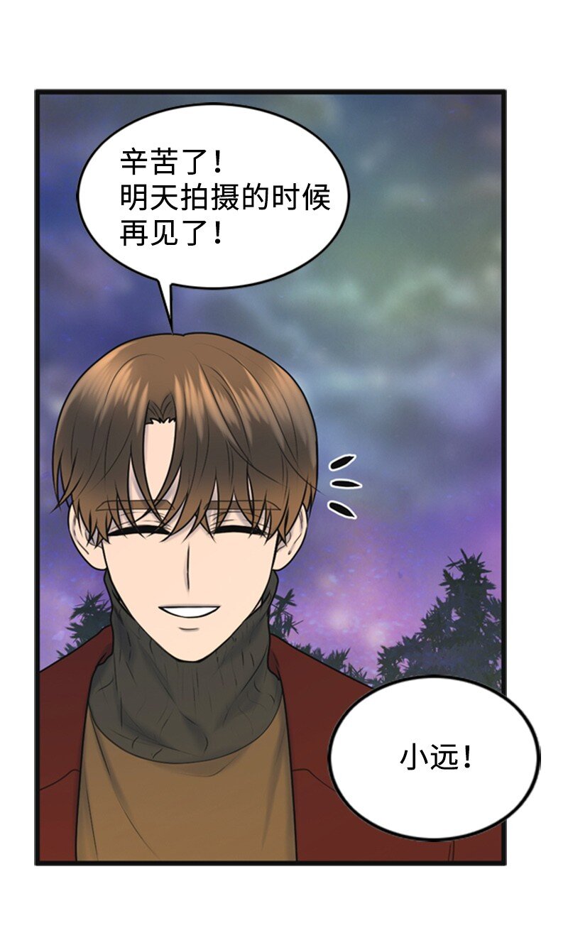 《离谱！公司要我和对家炒CP？》79 双向奔赴 第11页