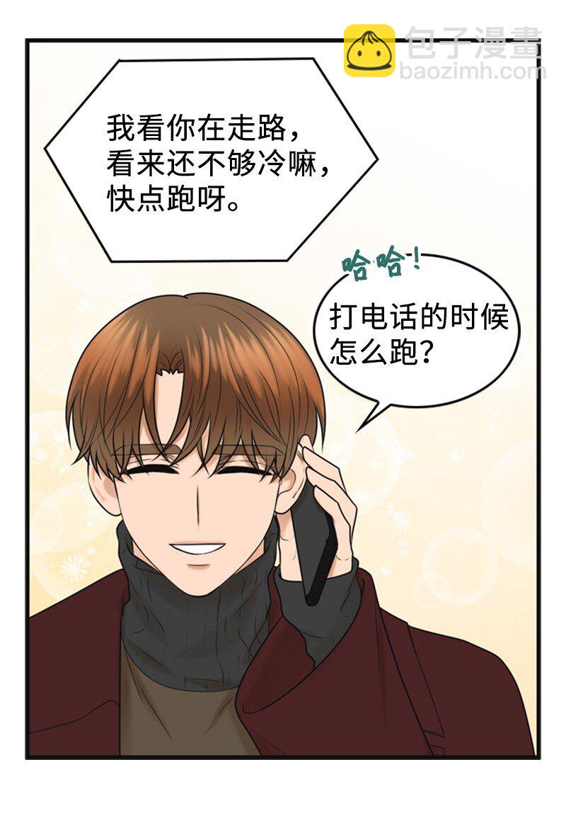 《离谱！公司要我和对家炒CP？》79 双向奔赴 第18页