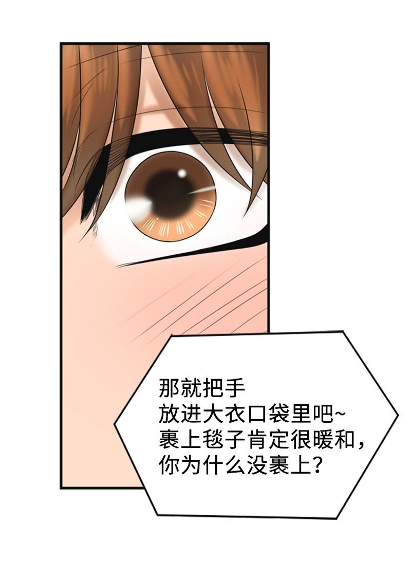《离谱！公司要我和对家炒CP？》79 双向奔赴 第19页