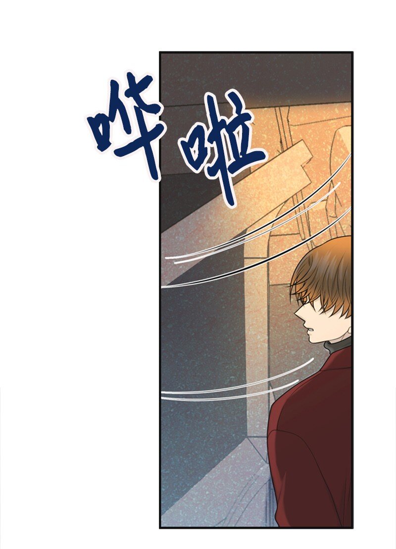 《离谱！公司要我和对家炒CP？》79 双向奔赴 第20页