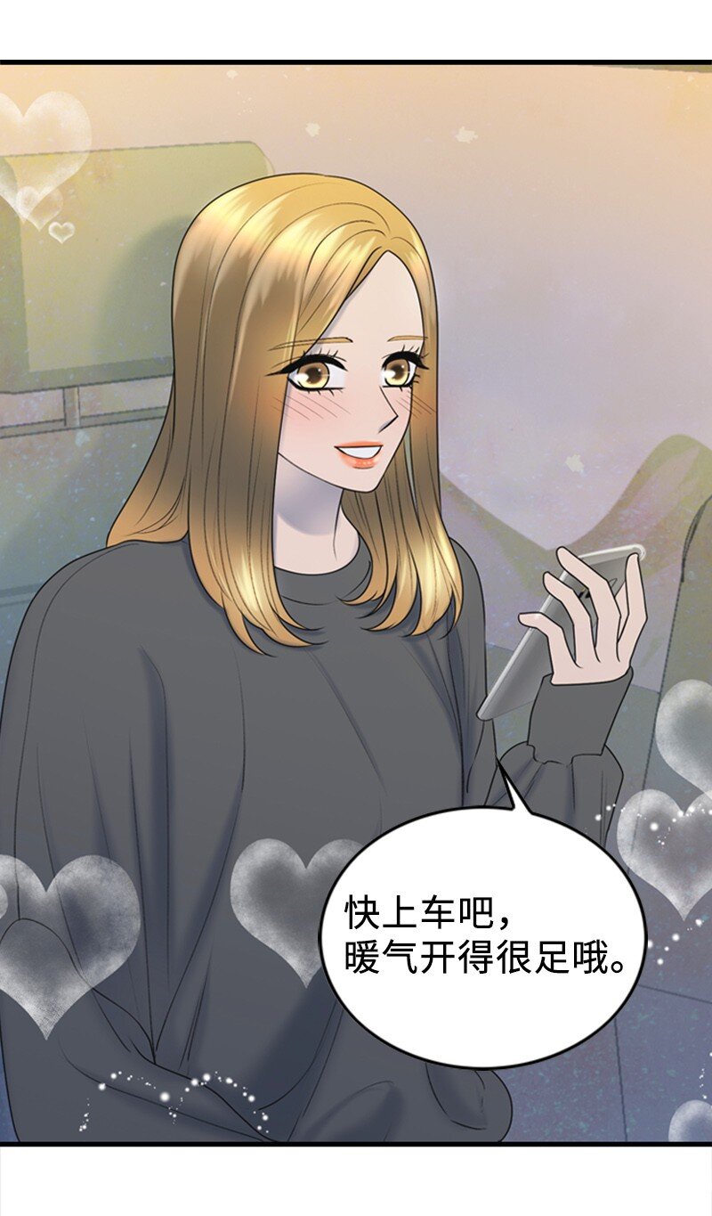 《离谱！公司要我和对家炒CP？》79 双向奔赴 第22页
