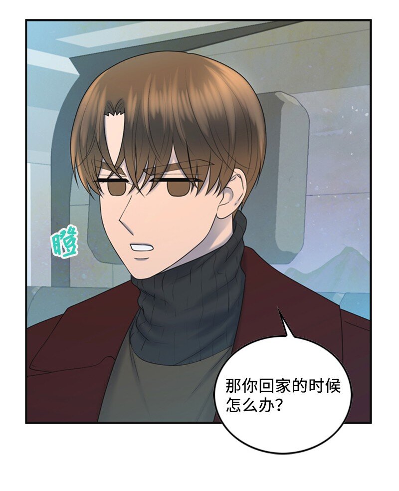 《离谱！公司要我和对家炒CP？》79 双向奔赴 第28页