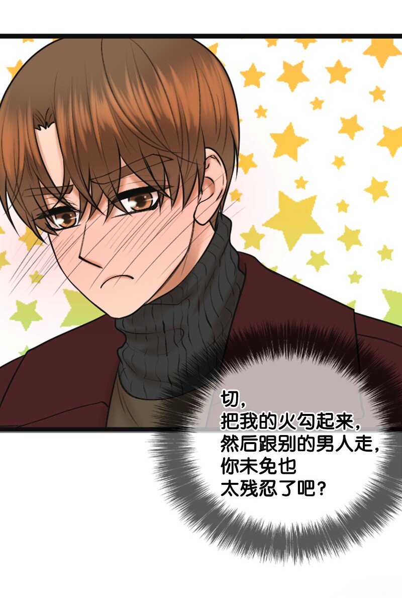 《离谱！公司要我和对家炒CP？》79 双向奔赴 第32页