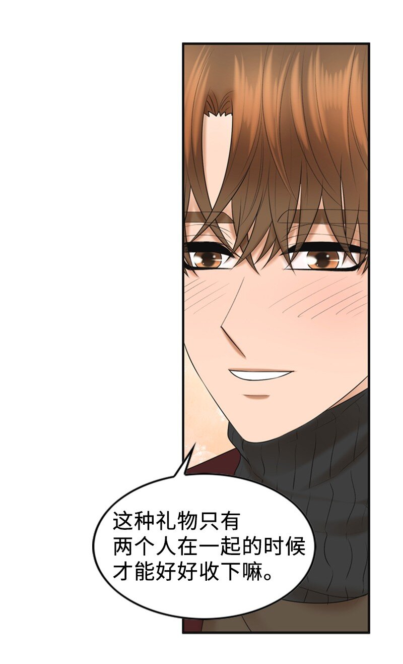 《离谱！公司要我和对家炒CP？》79 双向奔赴 第35页