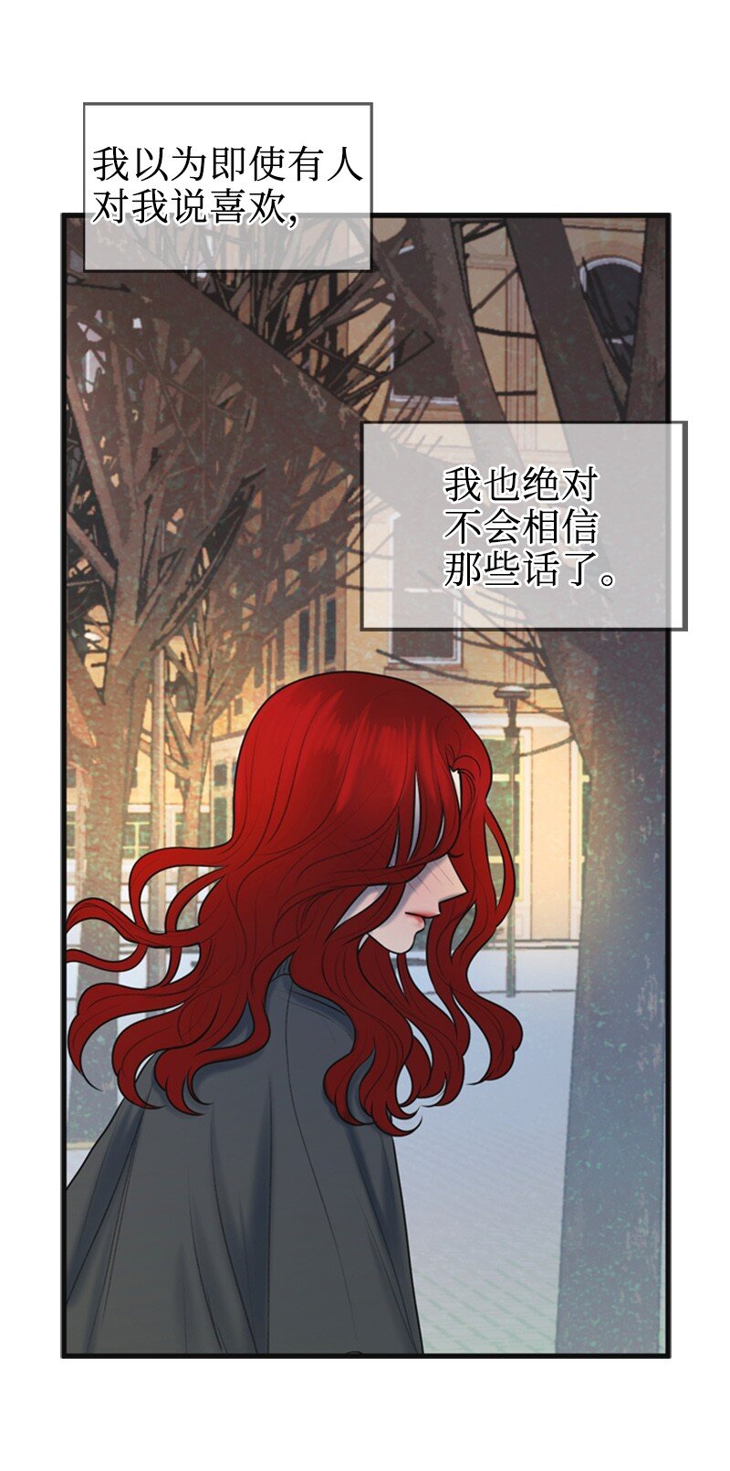 《离谱！公司要我和对家炒CP？》80 我要和你结婚 第10页