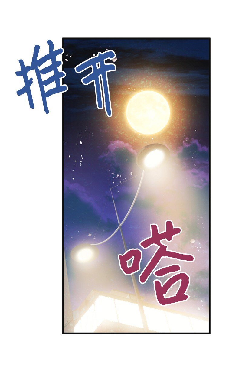 《离谱！公司要我和对家炒CP？》80 我要和你结婚 第11页