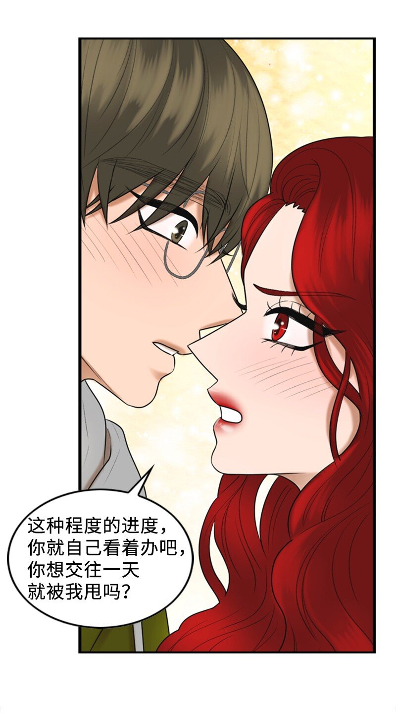 《离谱！公司要我和对家炒CP？》80 我要和你结婚 第19页