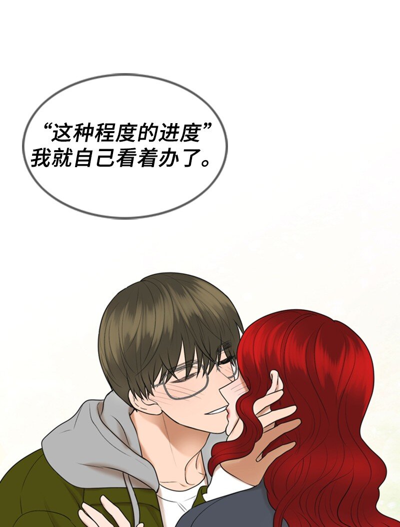 《离谱！公司要我和对家炒CP？》80 我要和你结婚 第21页
