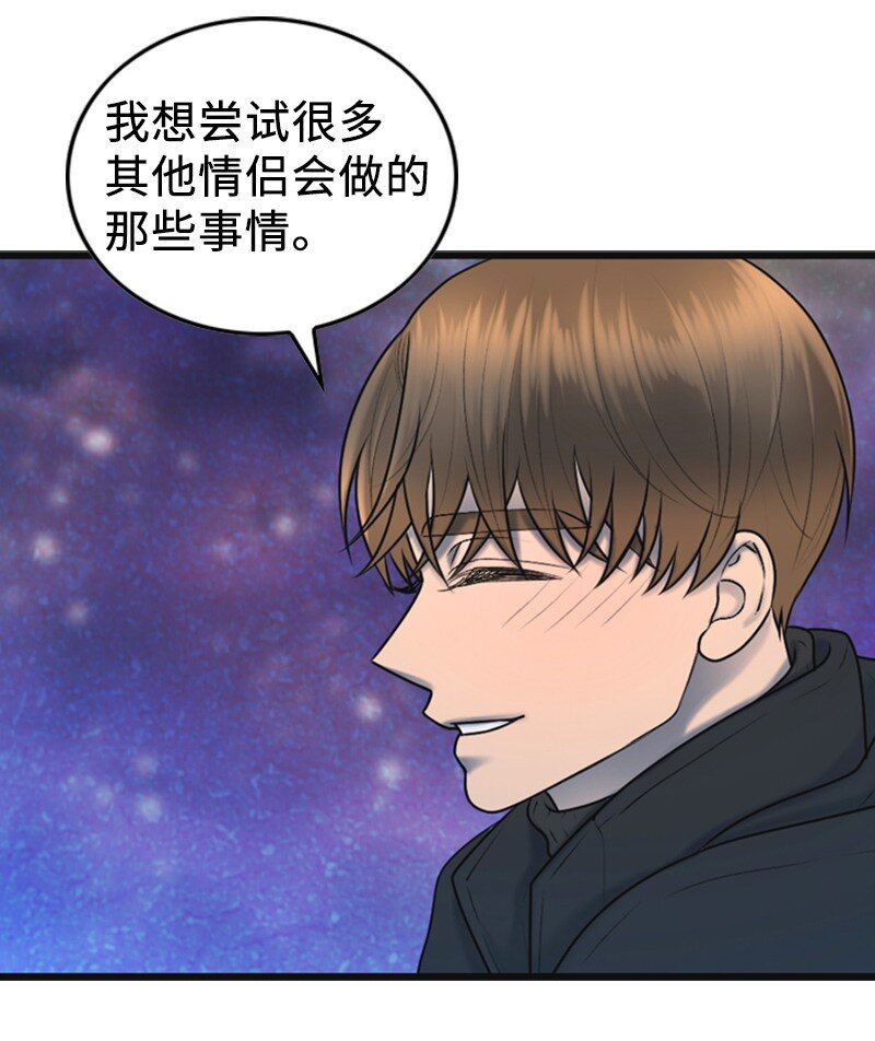 《离谱！公司要我和对家炒CP？》80 我要和你结婚 第27页