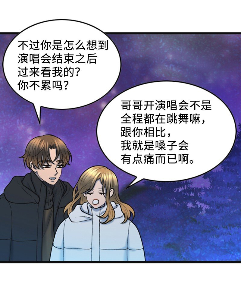 《离谱！公司要我和对家炒CP？》80 我要和你结婚 第28页