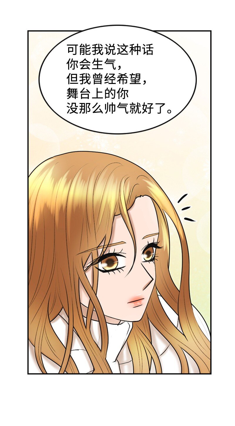 《离谱！公司要我和对家炒CP？》80 我要和你结婚 第29页