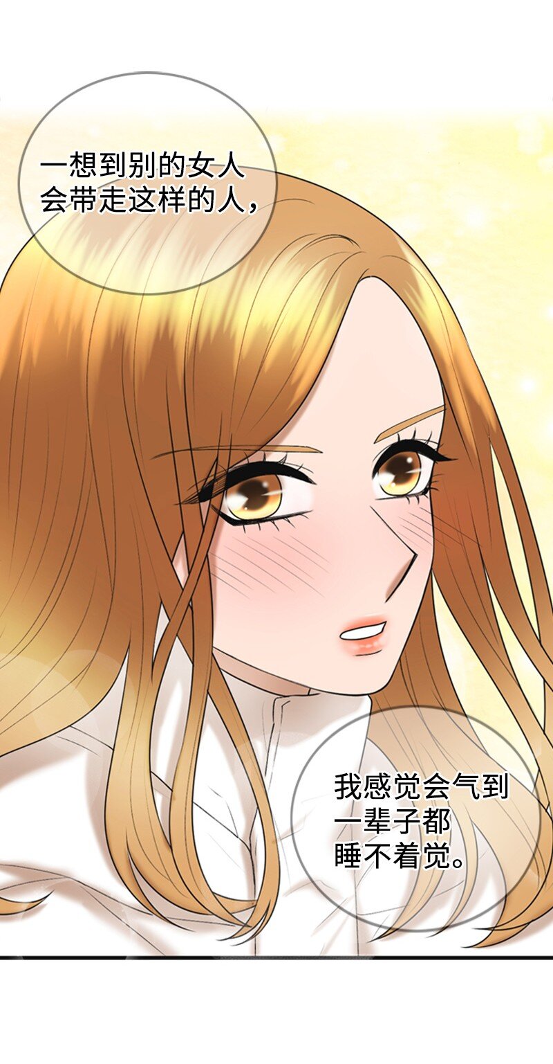 《离谱！公司要我和对家炒CP？》80 我要和你结婚 第35页