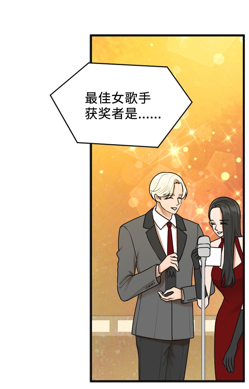 《离谱！公司要我和对家炒CP？》80 我要和你结婚 第46页