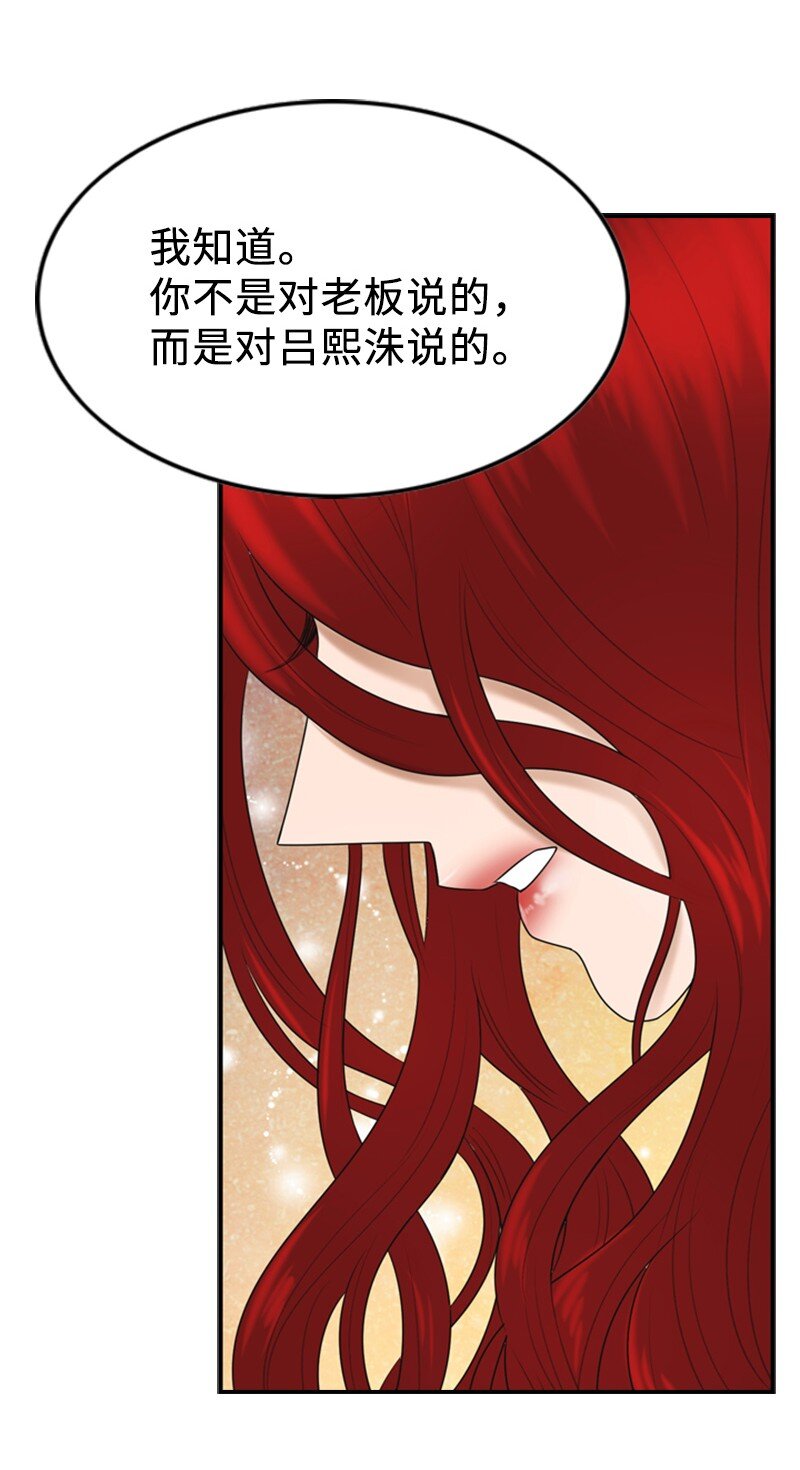 《离谱！公司要我和对家炒CP？》80 我要和你结婚 第5页