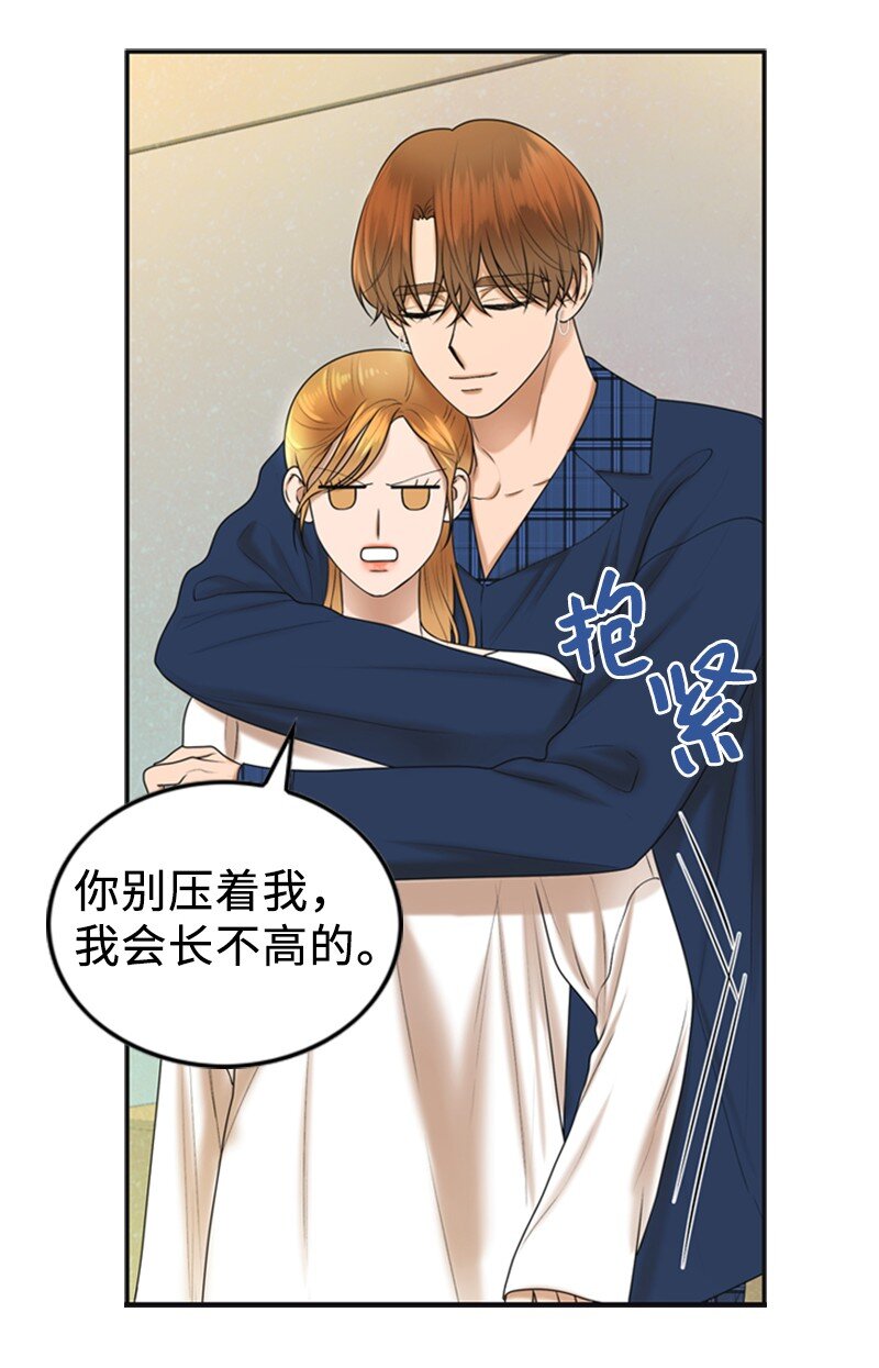 《离谱！公司要我和对家炒CP？》81 上结婚综艺 第12页
