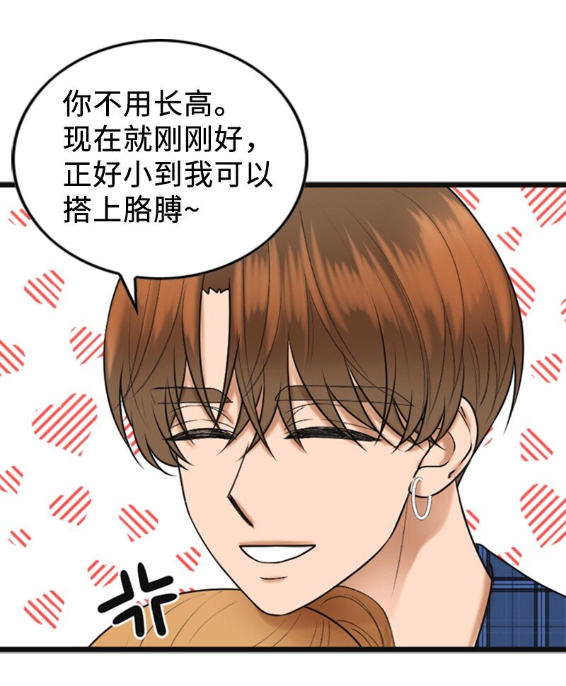 《离谱！公司要我和对家炒CP？》81 上结婚综艺 第13页