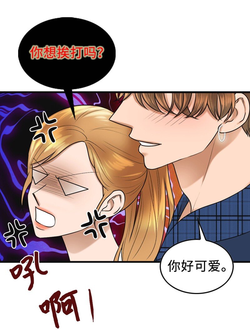 《离谱！公司要我和对家炒CP？》81 上结婚综艺 第14页
