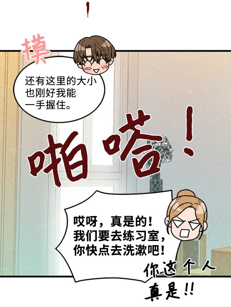 《离谱！公司要我和对家炒CP？》81 上结婚综艺 第15页