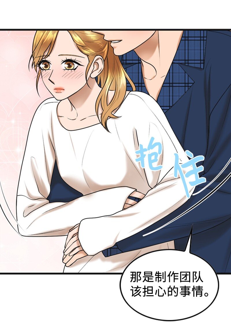 《离谱！公司要我和对家炒CP？》81 上结婚综艺 第17页
