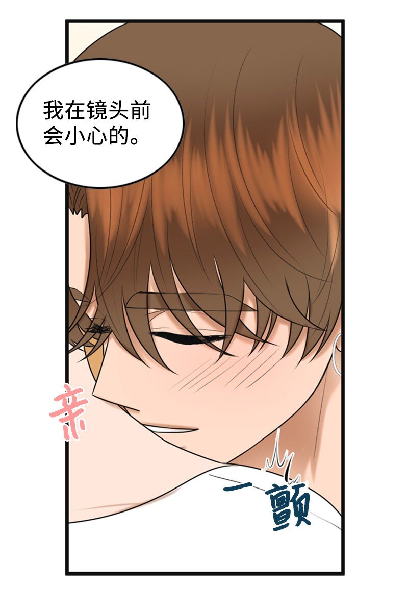 《离谱！公司要我和对家炒CP？》81 上结婚综艺 第18页