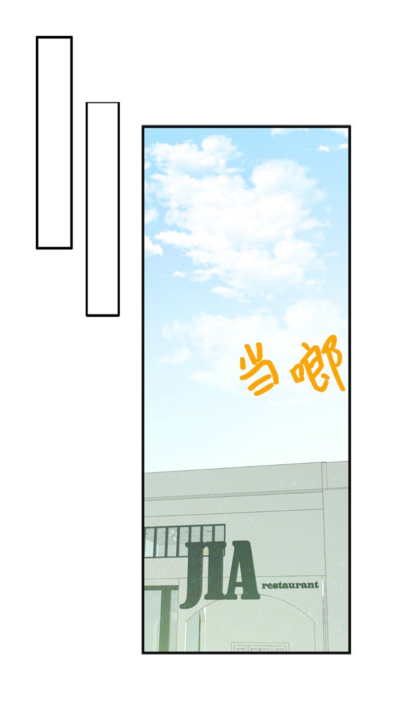 《离谱！公司要我和对家炒CP？》81 上结婚综艺 第21页