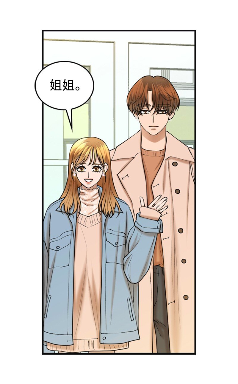 《离谱！公司要我和对家炒CP？》81 上结婚综艺 第22页