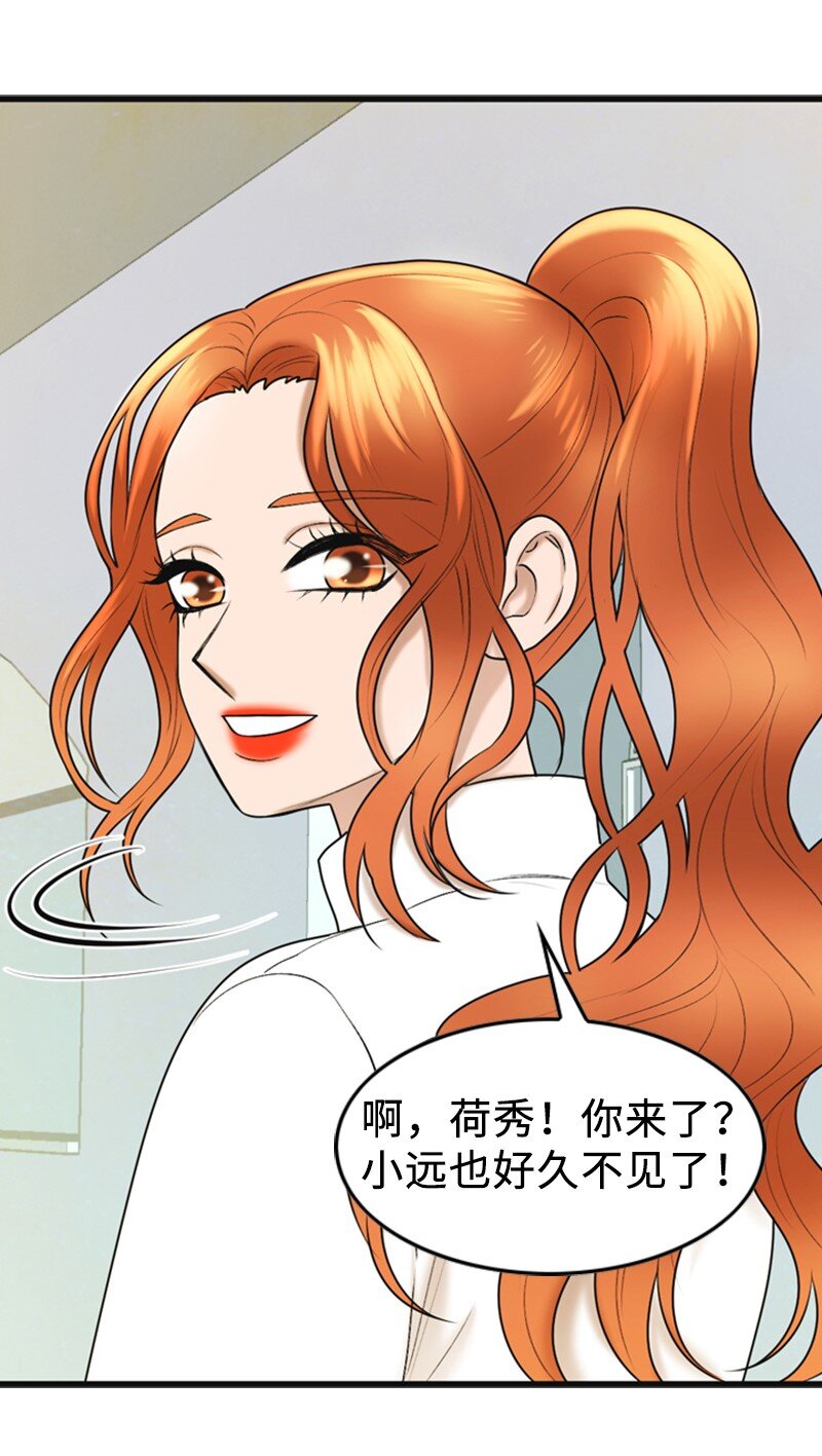 《离谱！公司要我和对家炒CP？》81 上结婚综艺 第23页