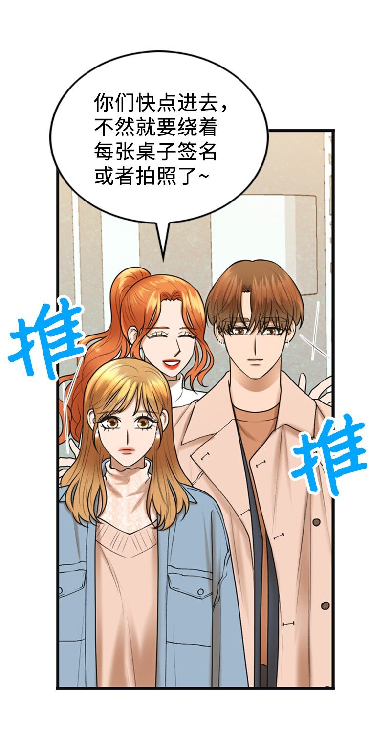 《离谱！公司要我和对家炒CP？》81 上结婚综艺 第25页