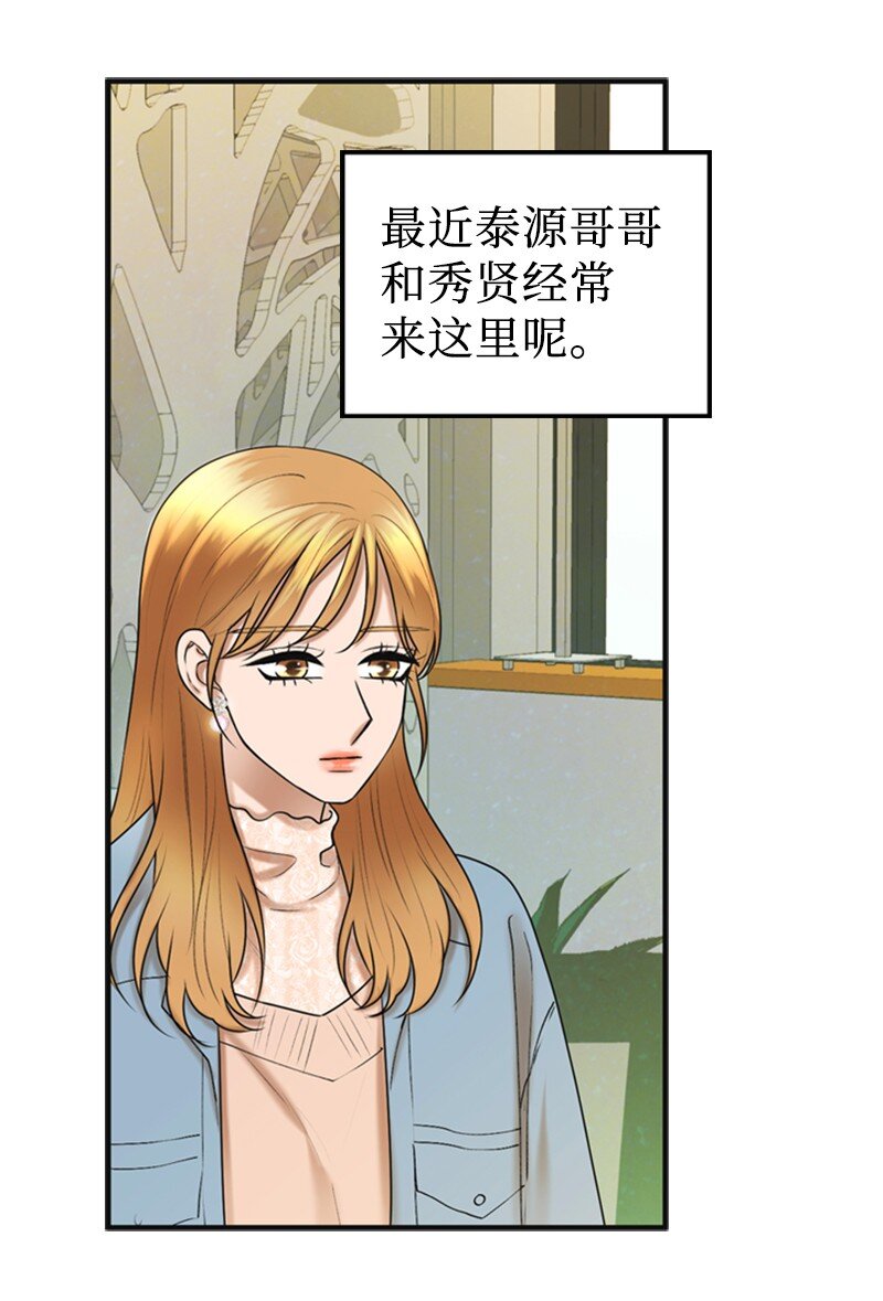 《离谱！公司要我和对家炒CP？》81 上结婚综艺 第27页