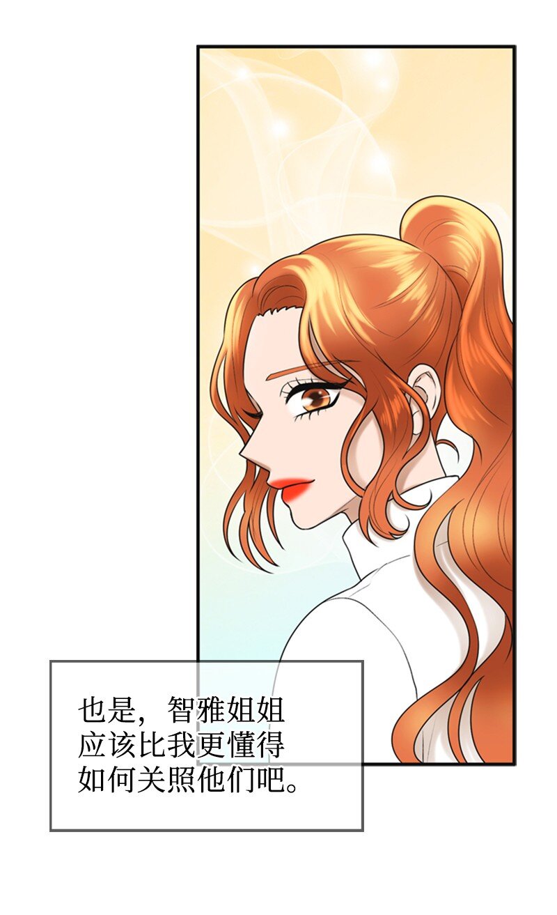 《离谱！公司要我和对家炒CP？》81 上结婚综艺 第28页