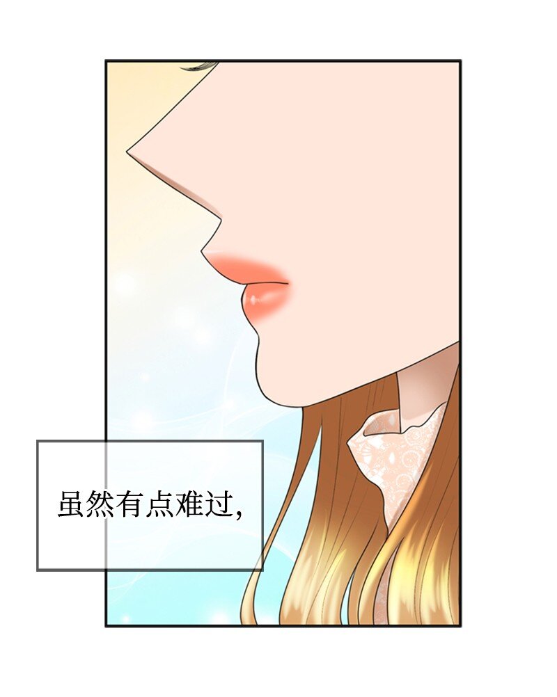 《离谱！公司要我和对家炒CP？》81 上结婚综艺 第29页