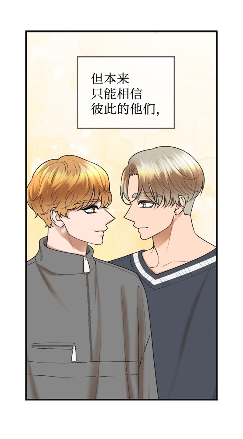 《离谱！公司要我和对家炒CP？》81 上结婚综艺 第30页
