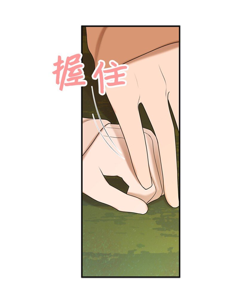 《离谱！公司要我和对家炒CP？》81 上结婚综艺 第32页