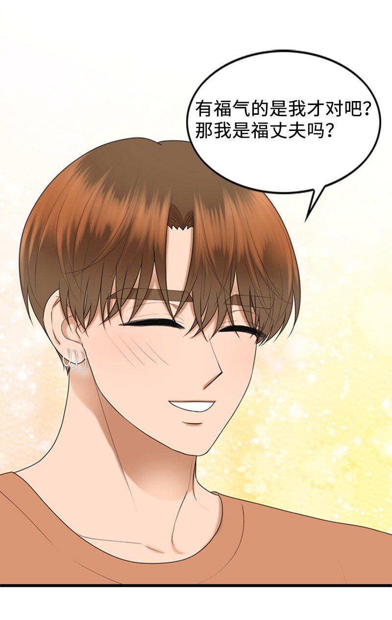 《离谱！公司要我和对家炒CP？》81 上结婚综艺 第35页