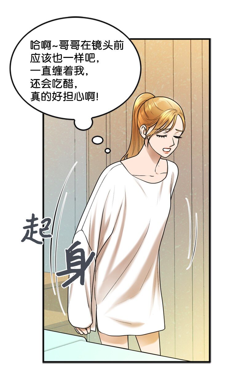 《离谱！公司要我和对家炒CP？》81 上结婚综艺 第8页