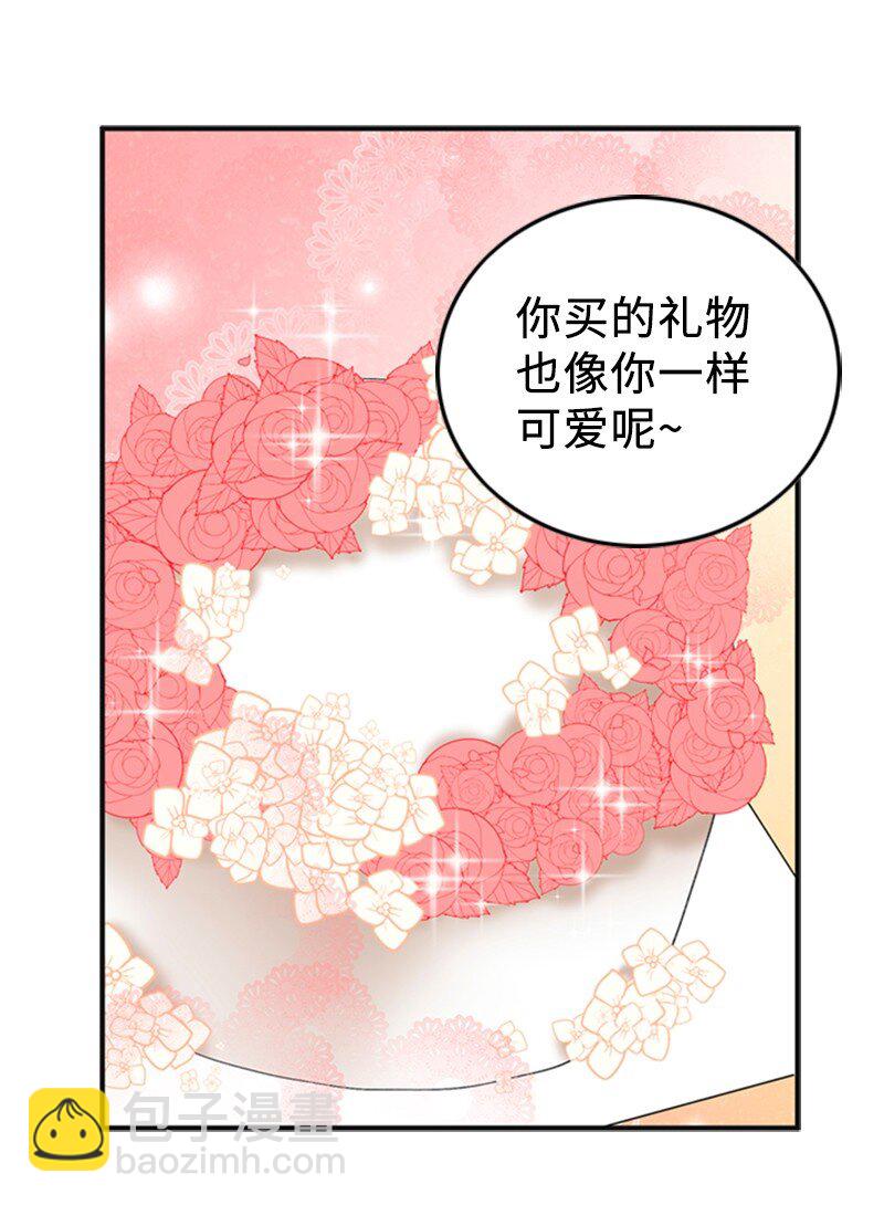 《离谱！公司要我和对家炒CP？》82 拜访父母 第11页