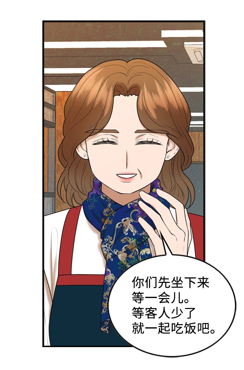 《离谱！公司要我和对家炒CP？》82 拜访父母 第12页