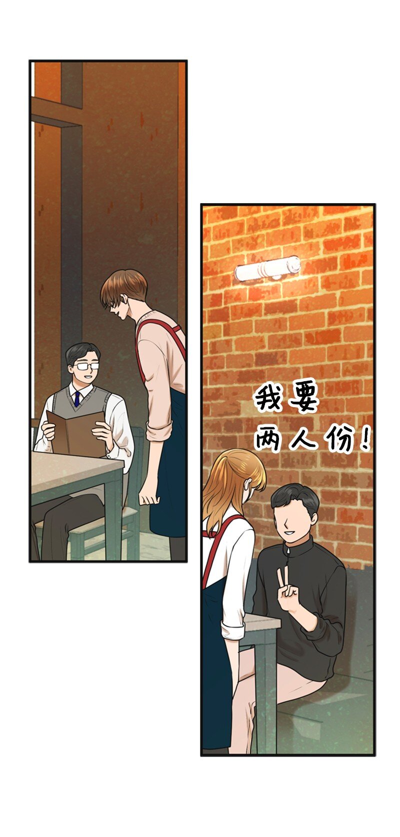 《离谱！公司要我和对家炒CP？》82 拜访父母 第17页