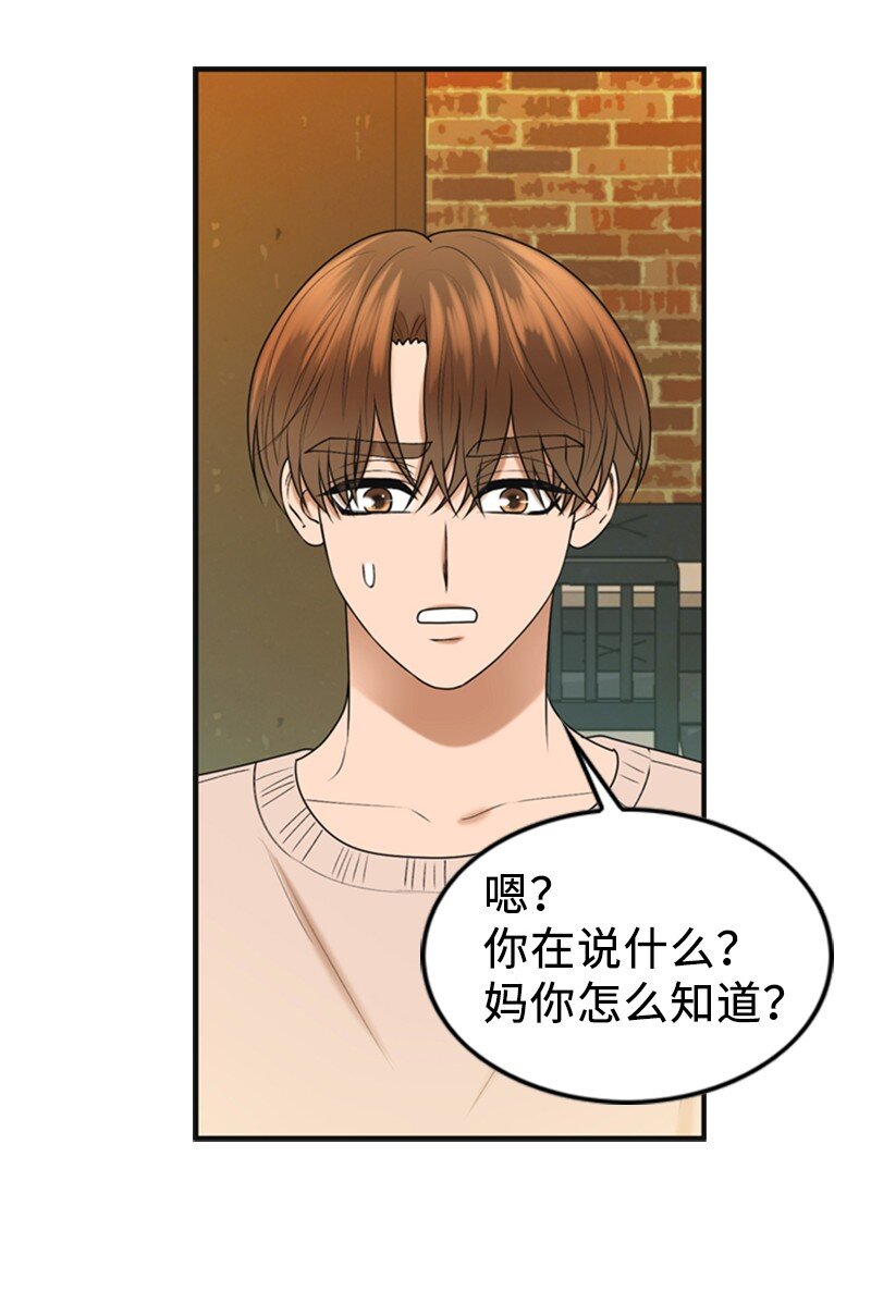 《离谱！公司要我和对家炒CP？》82 拜访父母 第25页