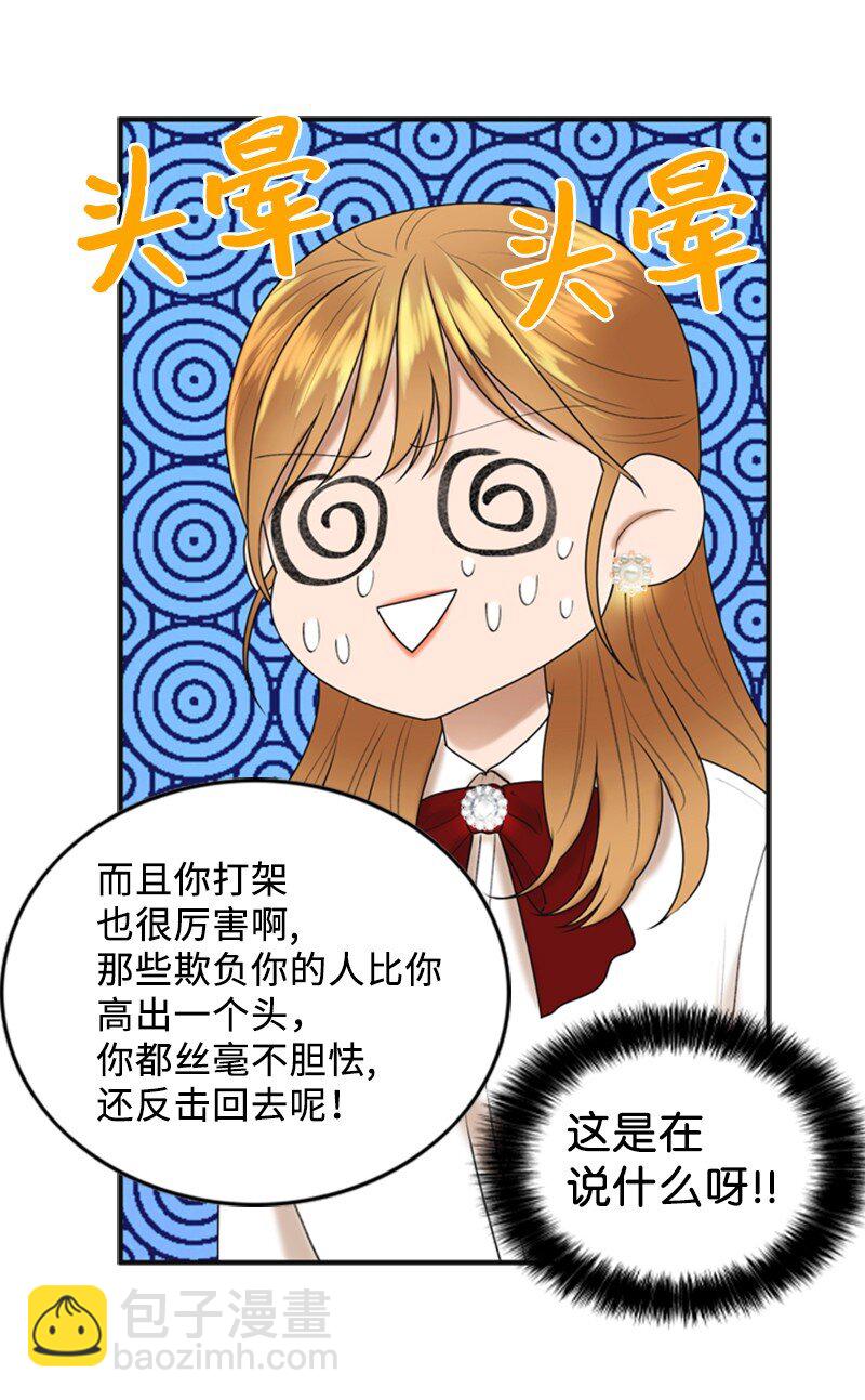 《离谱！公司要我和对家炒CP？》82 拜访父母 第29页