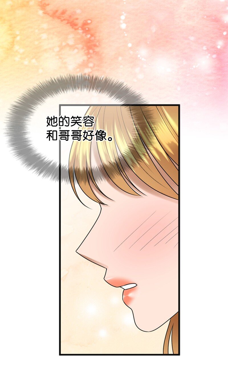 《离谱！公司要我和对家炒CP？》82 拜访父母 第41页