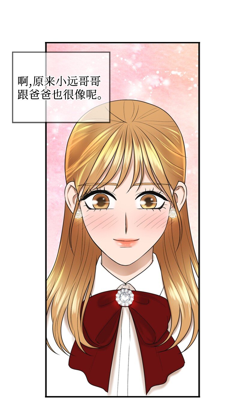 《离谱！公司要我和对家炒CP？》82 拜访父母 第47页