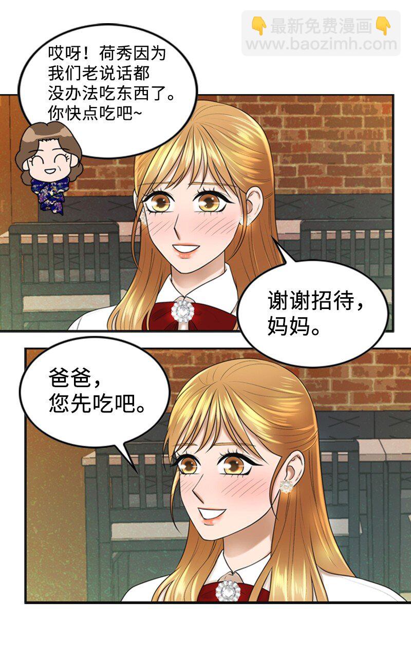 《离谱！公司要我和对家炒CP？》82 拜访父母 第48页