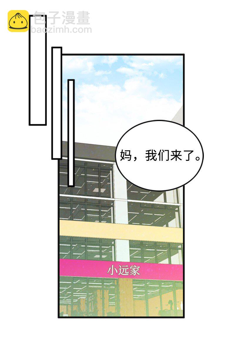 《离谱！公司要我和对家炒CP？》82 拜访父母 第7页