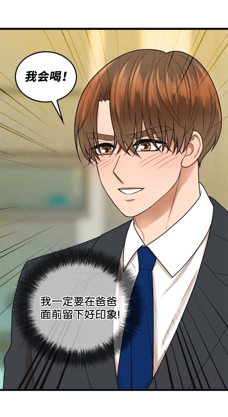 《离谱！公司要我和对家炒CP？》83 拜访父母2 第10页