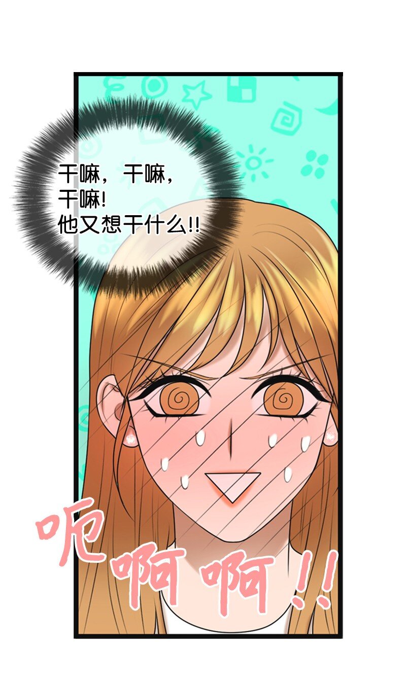 《离谱！公司要我和对家炒CP？》83 拜访父母2 第29页